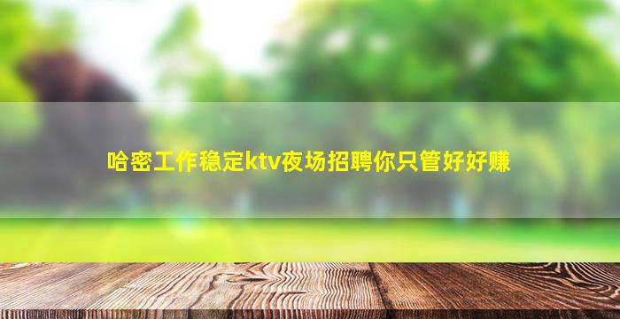 中卫夜总会招聘